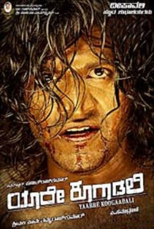 Poster Yaare Koogadali (2012)