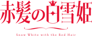 Snow White with the Red Hair — Logos 3
