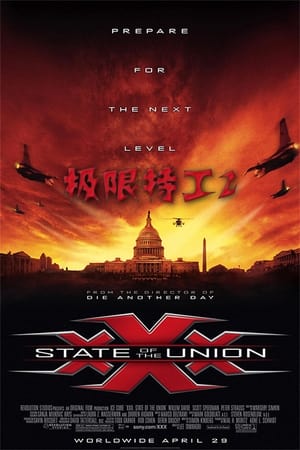 Poster 极限特工2 2005