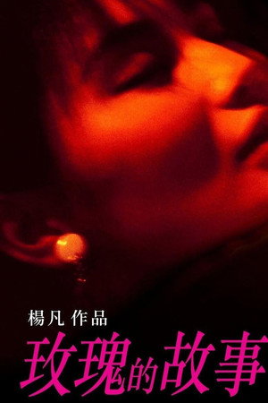 Story of Rose 10