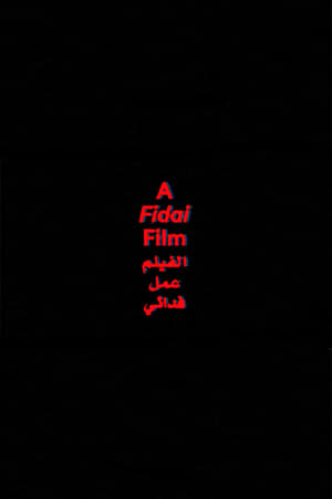 A Fidai Film