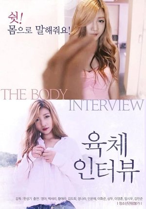 Image The Body Interview
