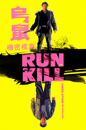 Poster Run and Kill 1993