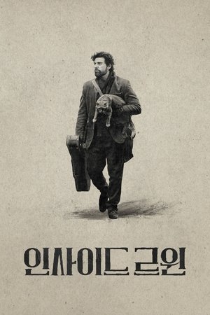 Image 인사이드 르윈