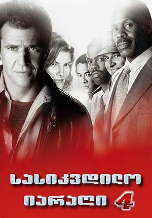Poster Lethal Weapon 4 1998
