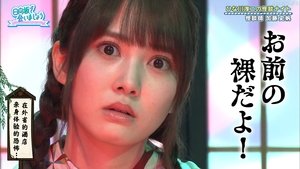 Let’s Meet at Hinatazaka: 2×33