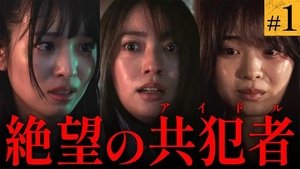 Episode 1 on My Fave, the Killer Season 1 Episode 1 – October 2, 2025