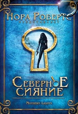 Image Северное сияние