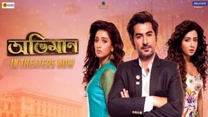 Abhimaan (2016) Bengali AMZN WEB-DL – 720p | 1080p – Download & Watch Online