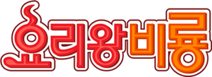 Chuuka Ichiban! — Logos 3
