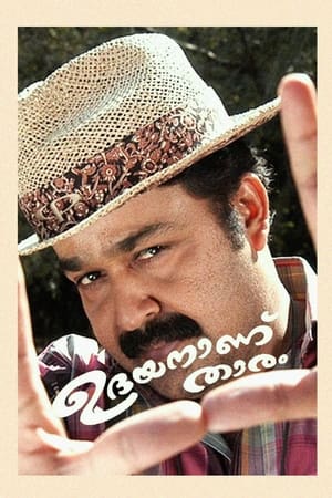 Poster Udayananu Tharam (2005)