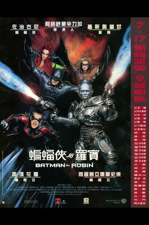 Batman & Robin 174