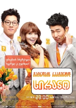 Image Dating Agency: Cyrano