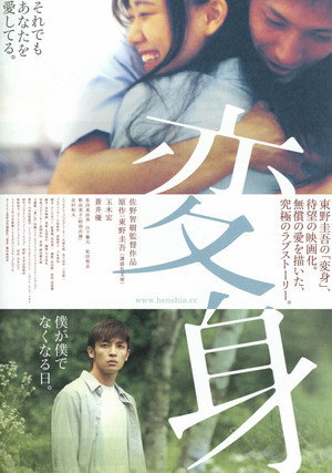 Henshin 3