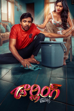 Darling 20