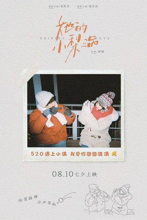 Shining Days 4