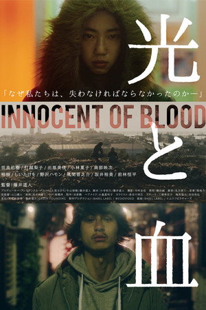 Innocent of Blood 3