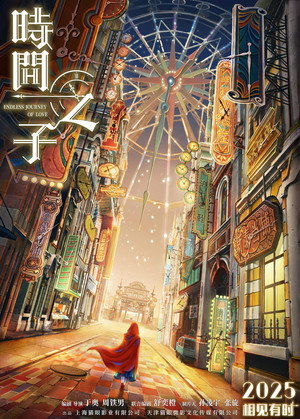 Endless Journey of Love
