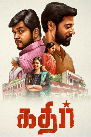 Kathir 17