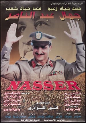 Poster Gamal Abdel Nasser (1998)