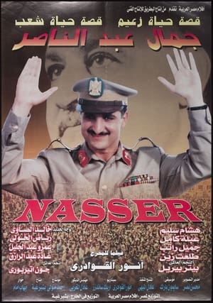 Image Gamal Abdel Nasser