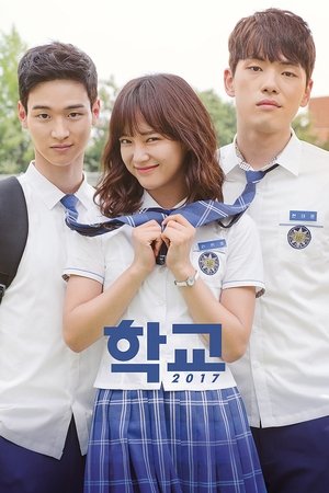 Poster 학교 2017 Stagione 1 Episodio 13 2017