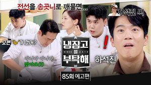 Episode 85 still