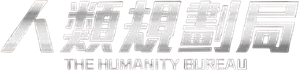The Humanity Bureau — Logos 5