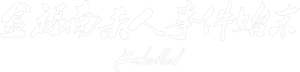 Bedevilled — Logos 9