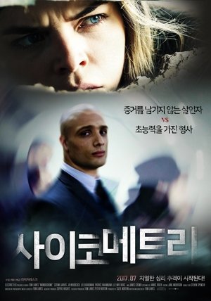 Poster 사이코메트리 2016