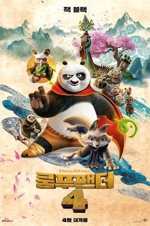 poster Kung Fu Panda 4