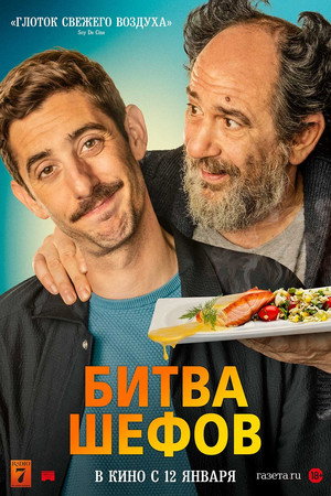 Two Many Chefs