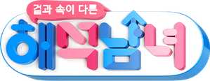 겉과 속이 다른 해석남녀 — Logos 1