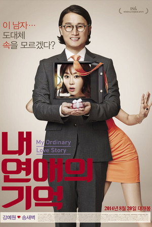 My Ordinary Love Story 5