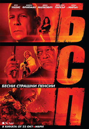 Poster БСП 2010