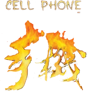 Cell Phone — Logos 1