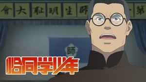 Episode 9