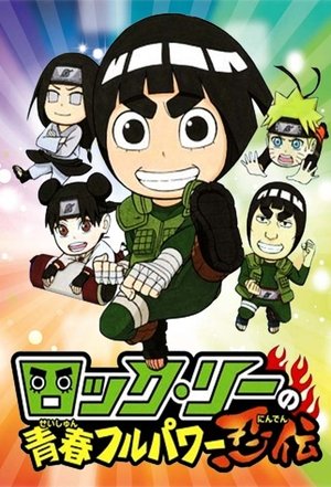 Poster NARUTO Spin-Off: Rock Lee & His Ninja Pals 2012