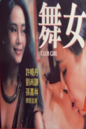 Poster Cabaret Girl (1988)