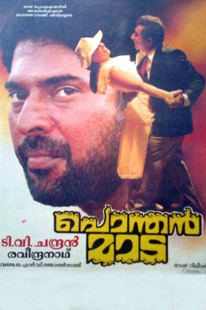 Ponthan Mada poster