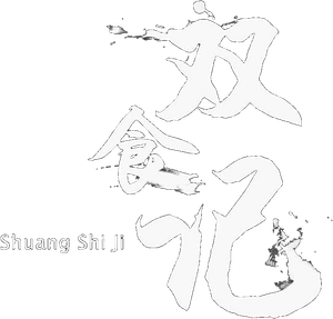 双食记 — Logos 1