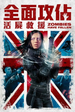 Zombies Have Fallen 5