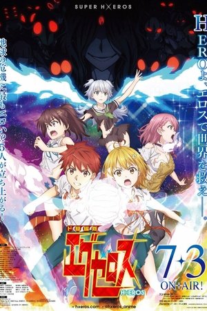 Dokyuu Hentai Hxeros streaming