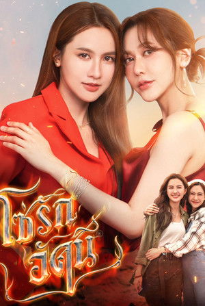 4 Elements - The Fire