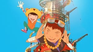 Tekkonkinkreet film complet