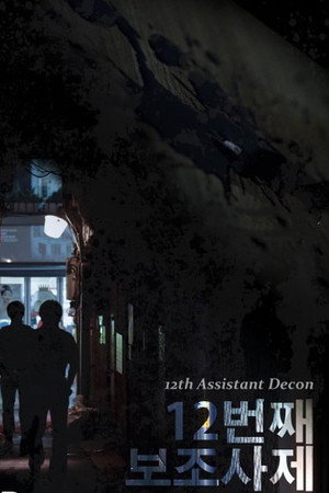 12th Assistant Deacon 3