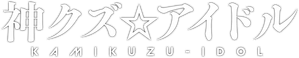 Kami Kuzu Idol — Logos 2