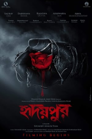 Poster হৃদয়পুর 2023