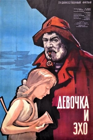 Poster Девочка и эхо 1964