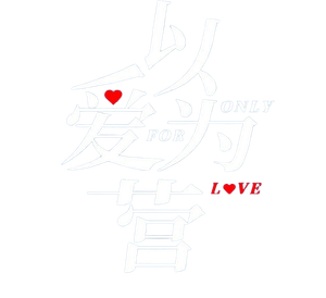 Somente por Amor — Logos 2